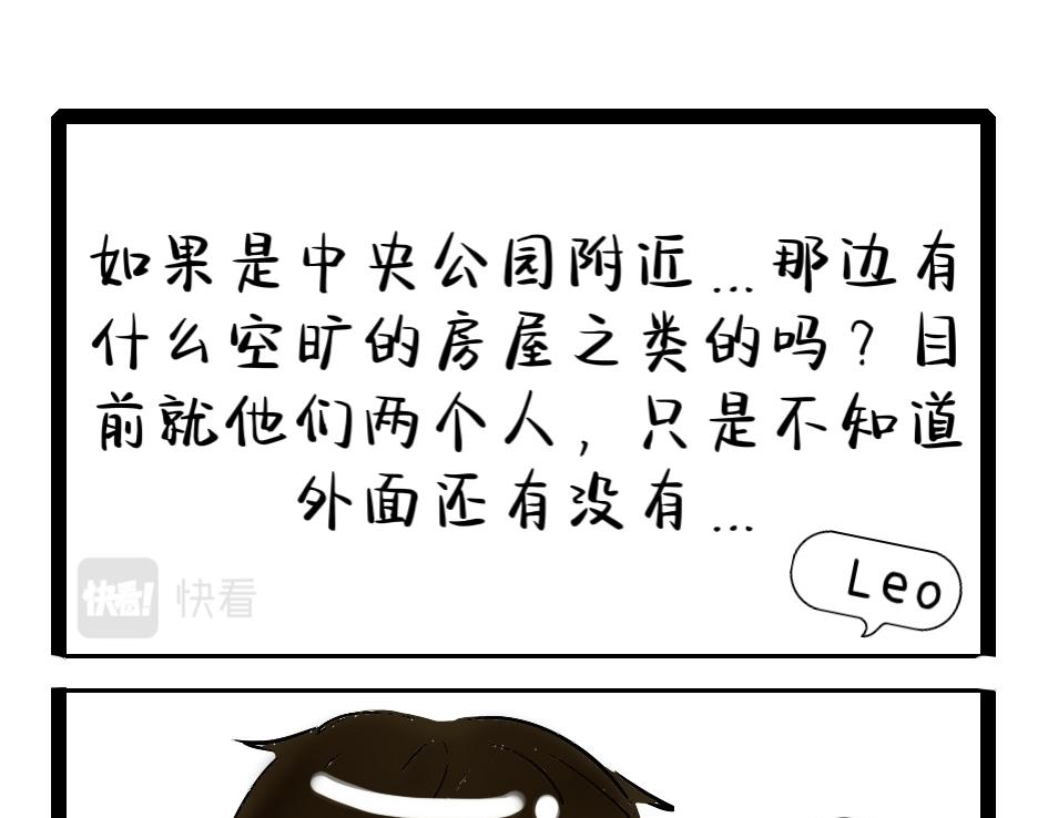 《今天Leo和医生先生贴贴了吗？》来英雄救美的吗 第6页