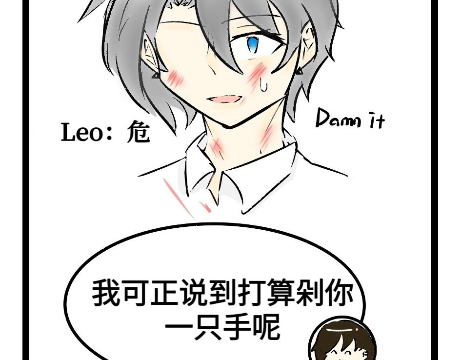《今天Leo和医生先生贴贴了吗？》来英雄救美的吗 第8页