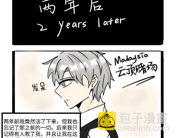 《今天Leo和医生先生贴贴了吗？》特别篇 第11页