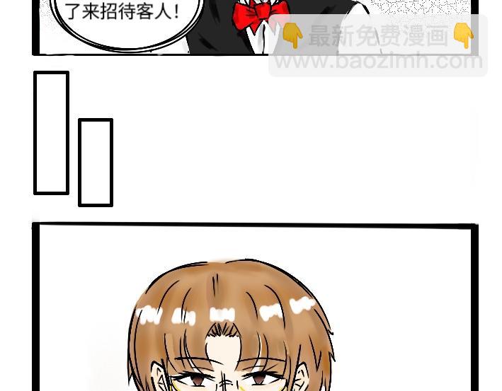 《今天Leo和医生先生贴贴了吗？》特别篇 第15页