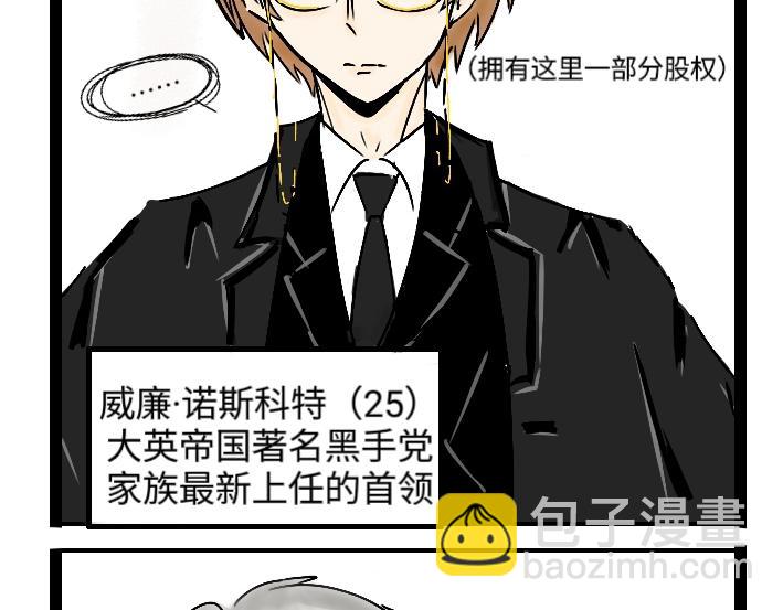 《今天Leo和医生先生贴贴了吗？》特别篇 第16页