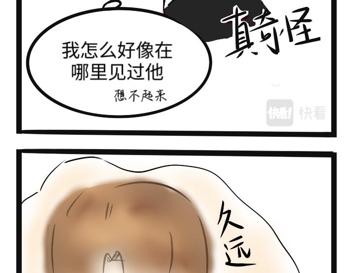 《今天Leo和医生先生贴贴了吗？》特别篇 第21页