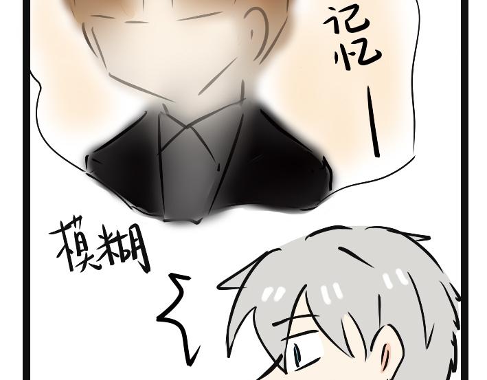 《今天Leo和医生先生贴贴了吗？》特别篇 第22页