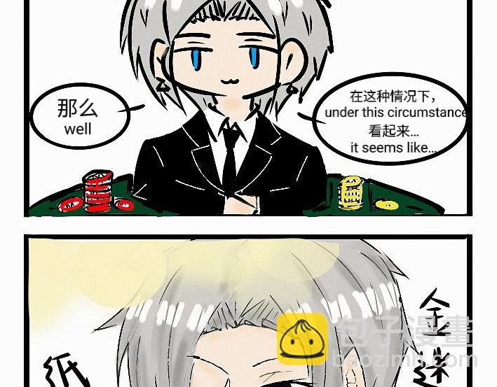 《今天Leo和医生先生贴贴了吗？》特别篇 第4页