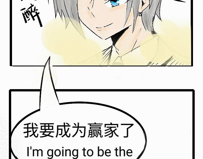 《今天Leo和医生先生贴贴了吗？》特别篇 第5页