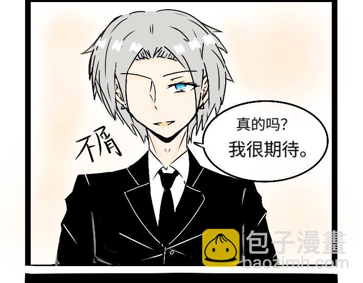 《今天Leo和医生先生贴贴了吗？》特别篇 第8页