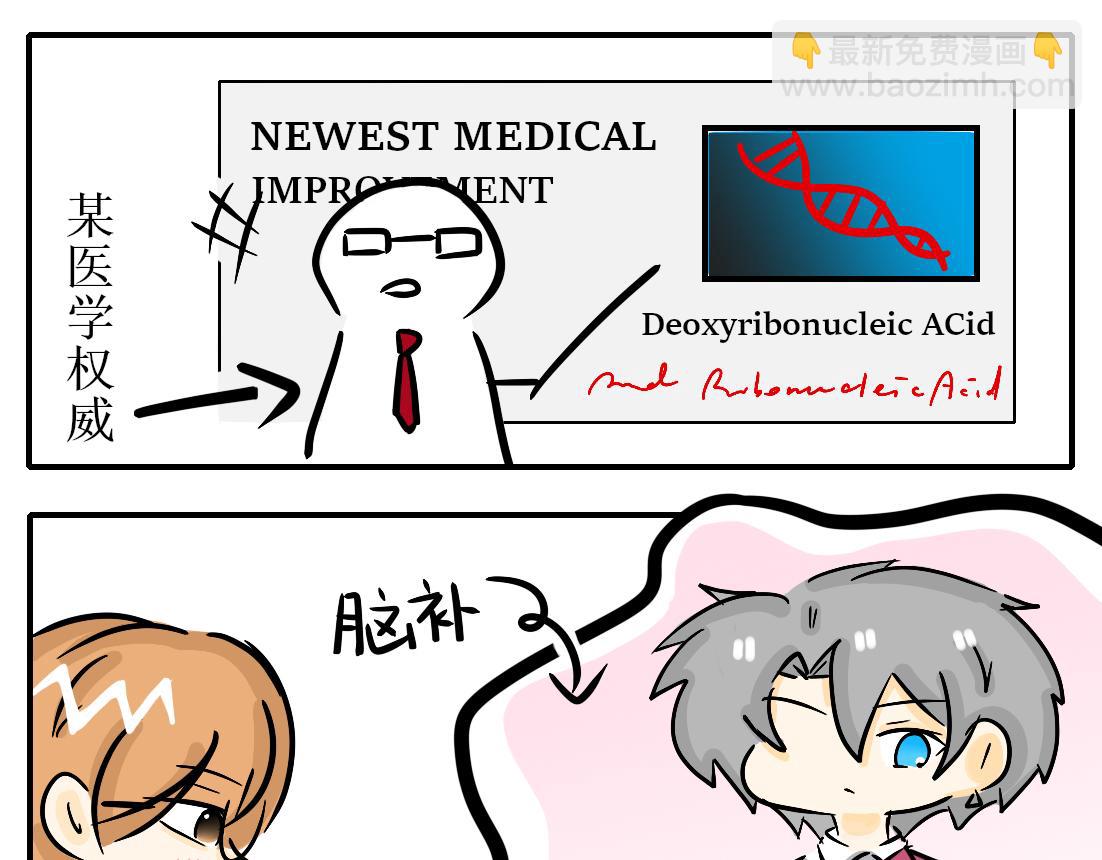 《今天Leo和医生先生贴贴了吗？》圣诞特辑?? 第12页