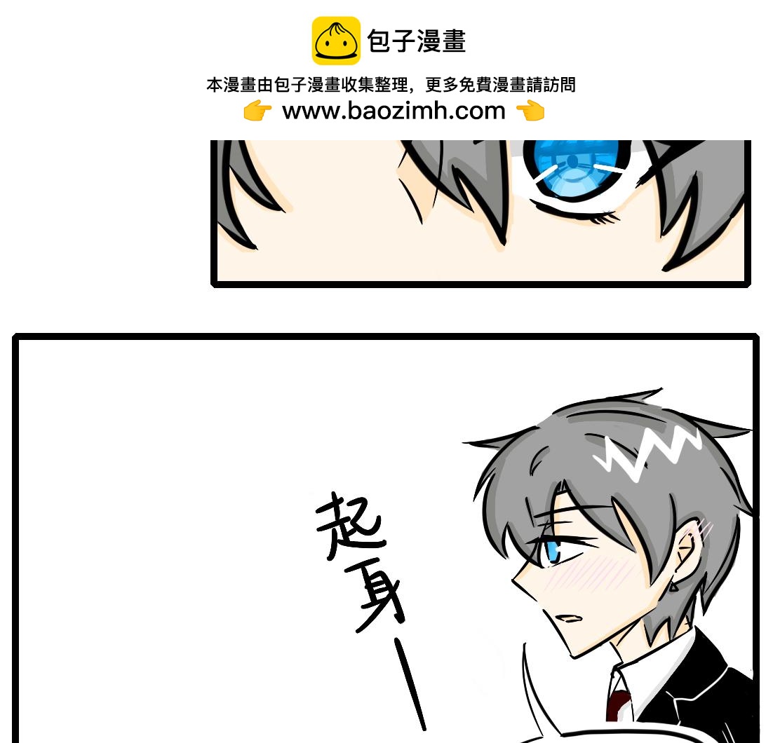 《今天Leo和医生先生贴贴了吗？》圣诞特辑?? 第22页