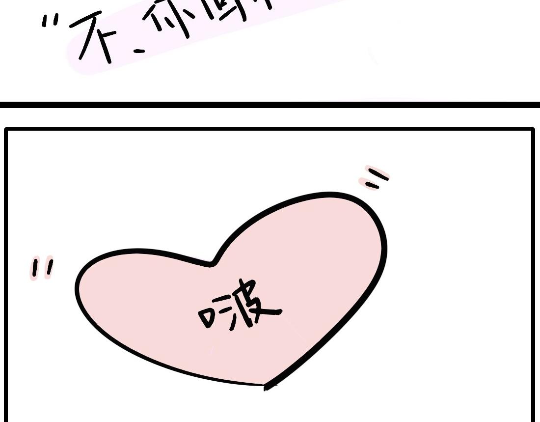 《今天Leo和医生先生贴贴了吗？》圣诞特辑?? 第31页