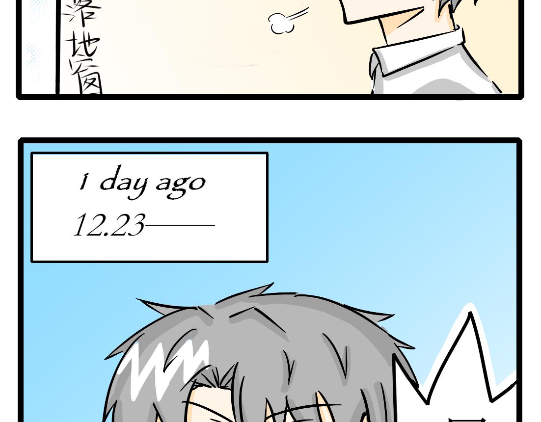 《今天Leo和医生先生贴贴了吗？》圣诞特辑?? 第4页