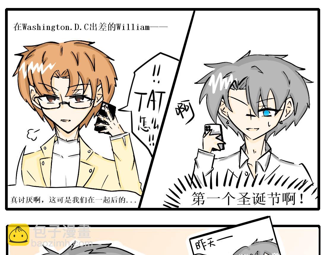 《今天Leo和医生先生贴贴了吗？》圣诞特辑?? 第6页