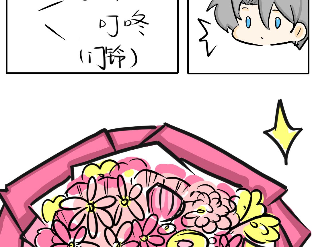 《今天Leo和医生先生贴贴了吗？》圣诞特辑?? 第8页