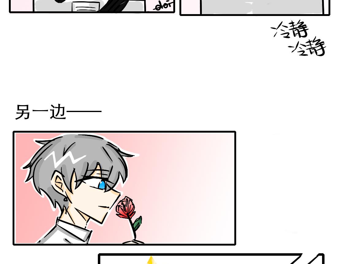 《今天Leo和医生先生贴贴了吗？》圣诞特辑?? 第14页