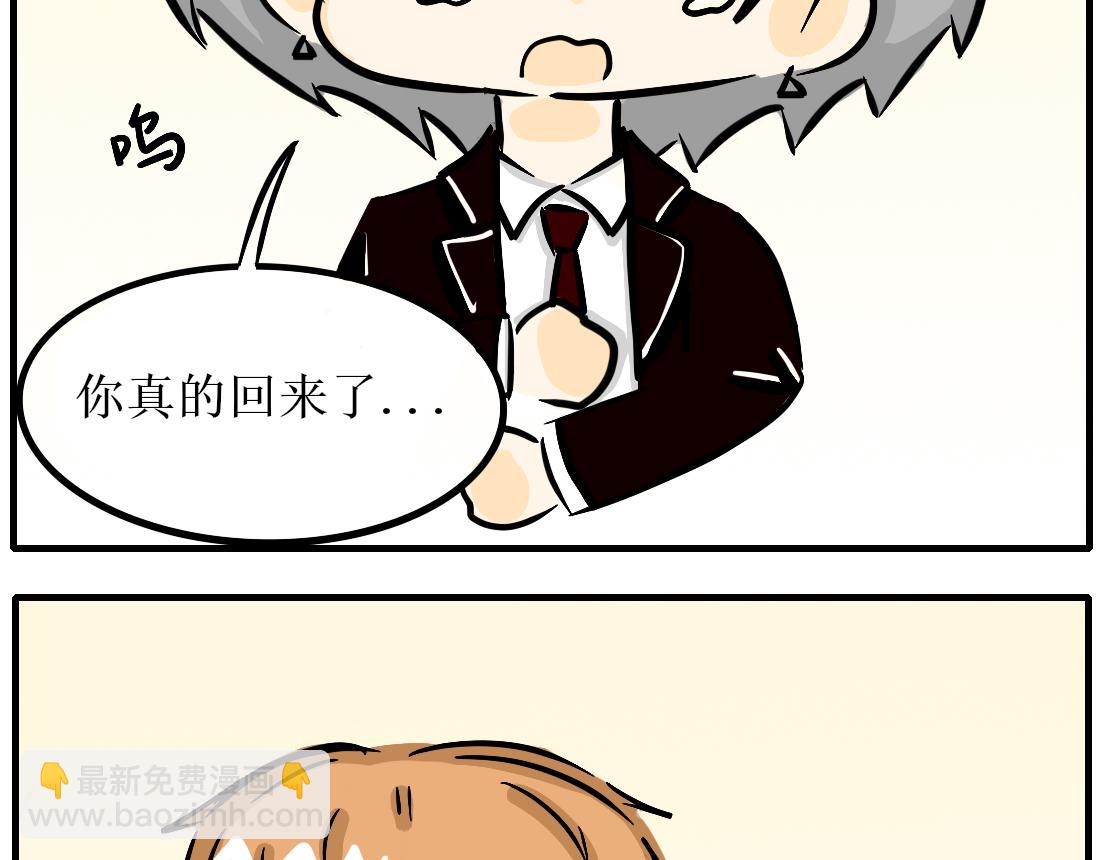 《今天Leo和医生先生贴贴了吗？》圣诞特辑?? 第26页