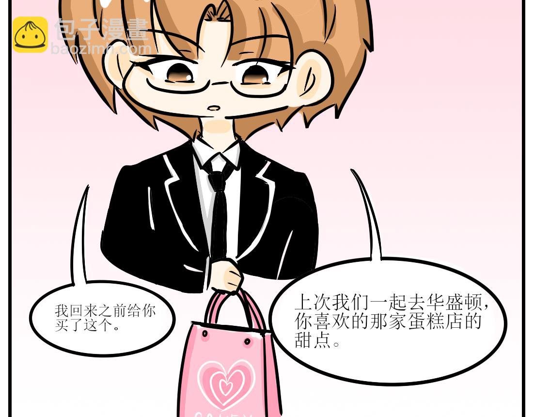 《今天Leo和医生先生贴贴了吗？》圣诞特辑?? 第28页
