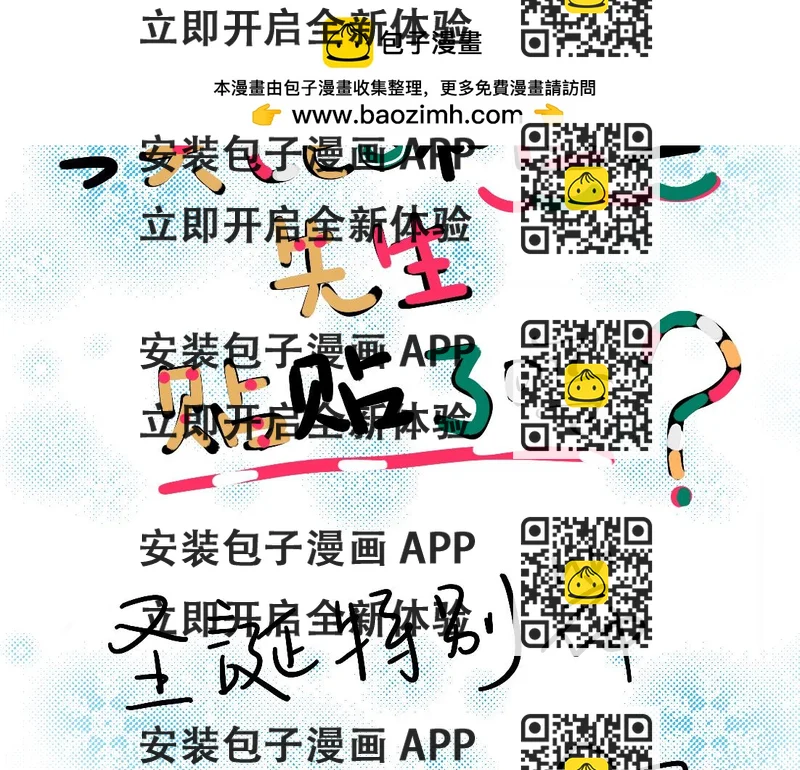 《今天Leo和医生先生贴贴了吗？》圣诞特辑?? 第2页
