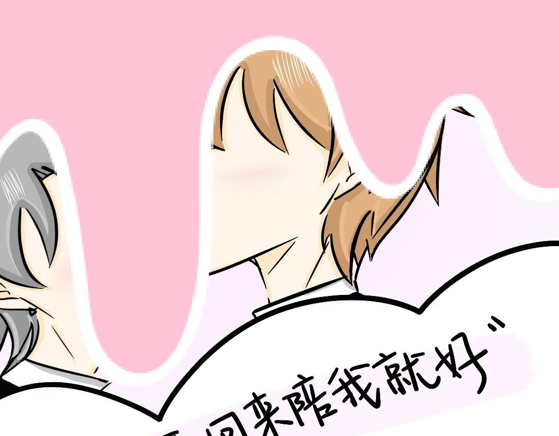 《今天Leo和医生先生贴贴了吗？》圣诞特辑?? 第30页