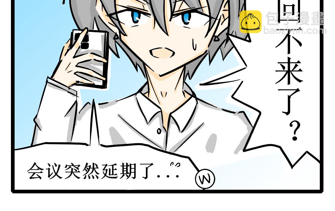 《今天Leo和医生先生贴贴了吗？》圣诞特辑?? 第5页