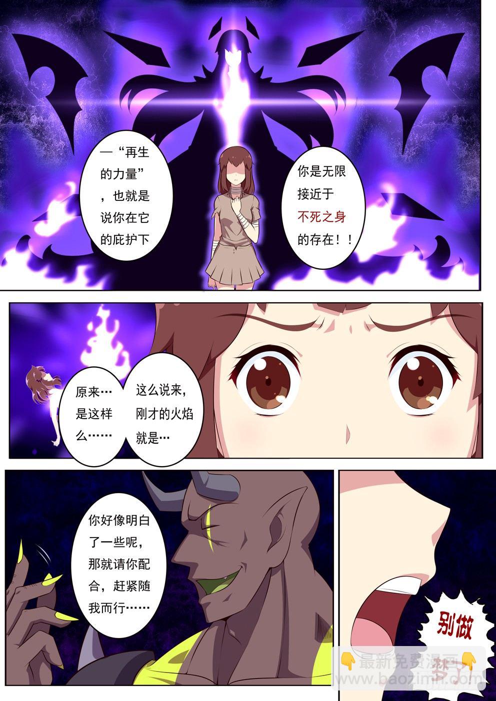 《闪耀的菲米》1-4 第2页