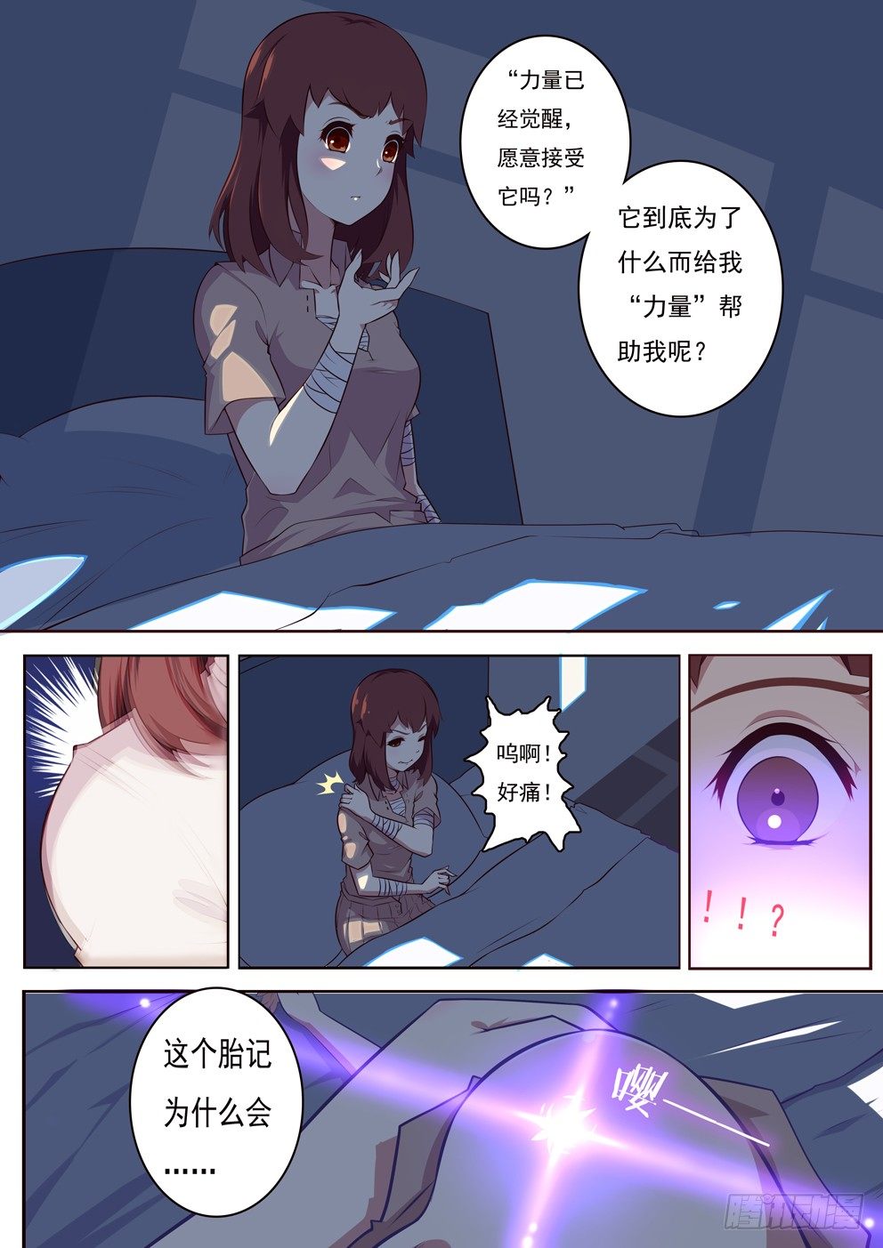 《闪耀的菲米》1-3 第1页
