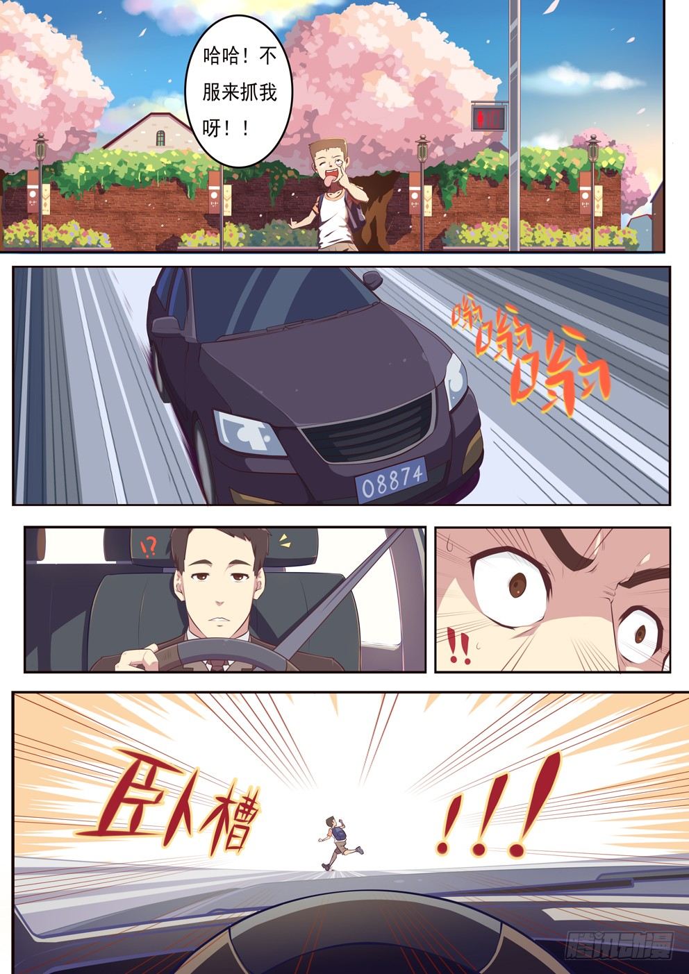 《闪耀的菲米》1-金色的少女(1) 第10页
