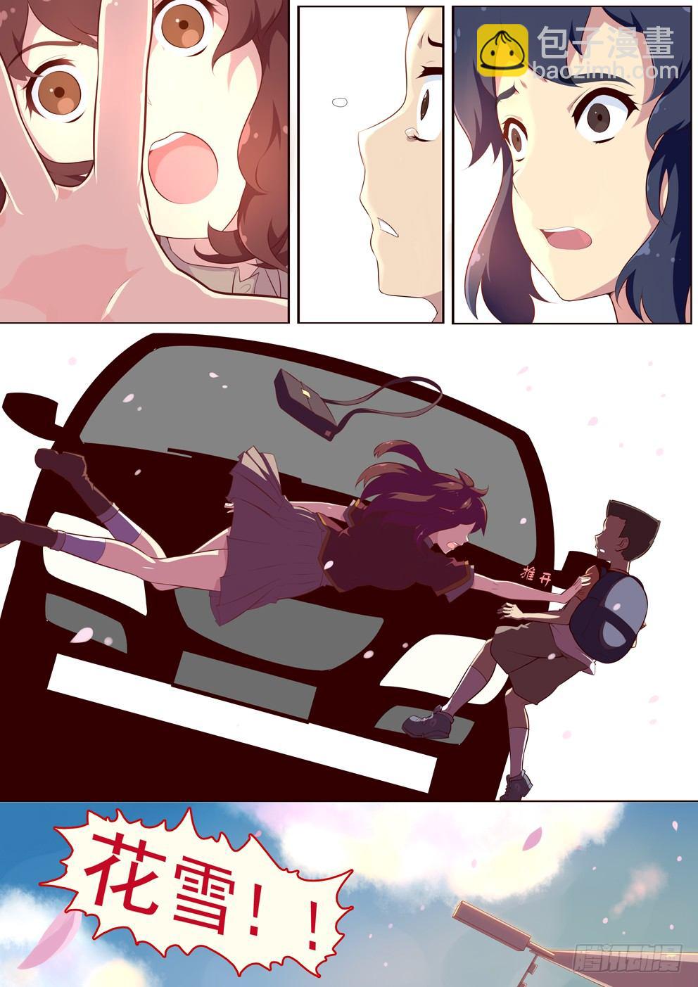 《闪耀的菲米》1-金色的少女(1) 第12页