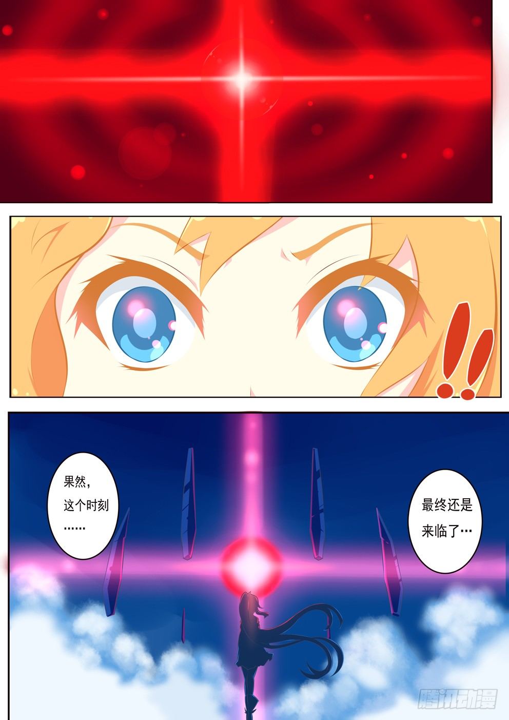 《闪耀的菲米》1-金色的少女(1) 第4页