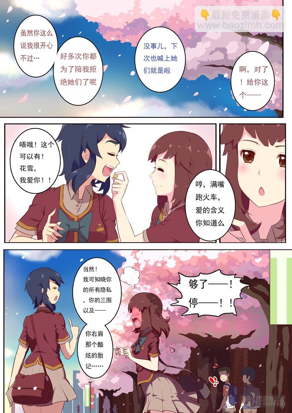 《闪耀的菲米》1-金色的少女(1) 第8页