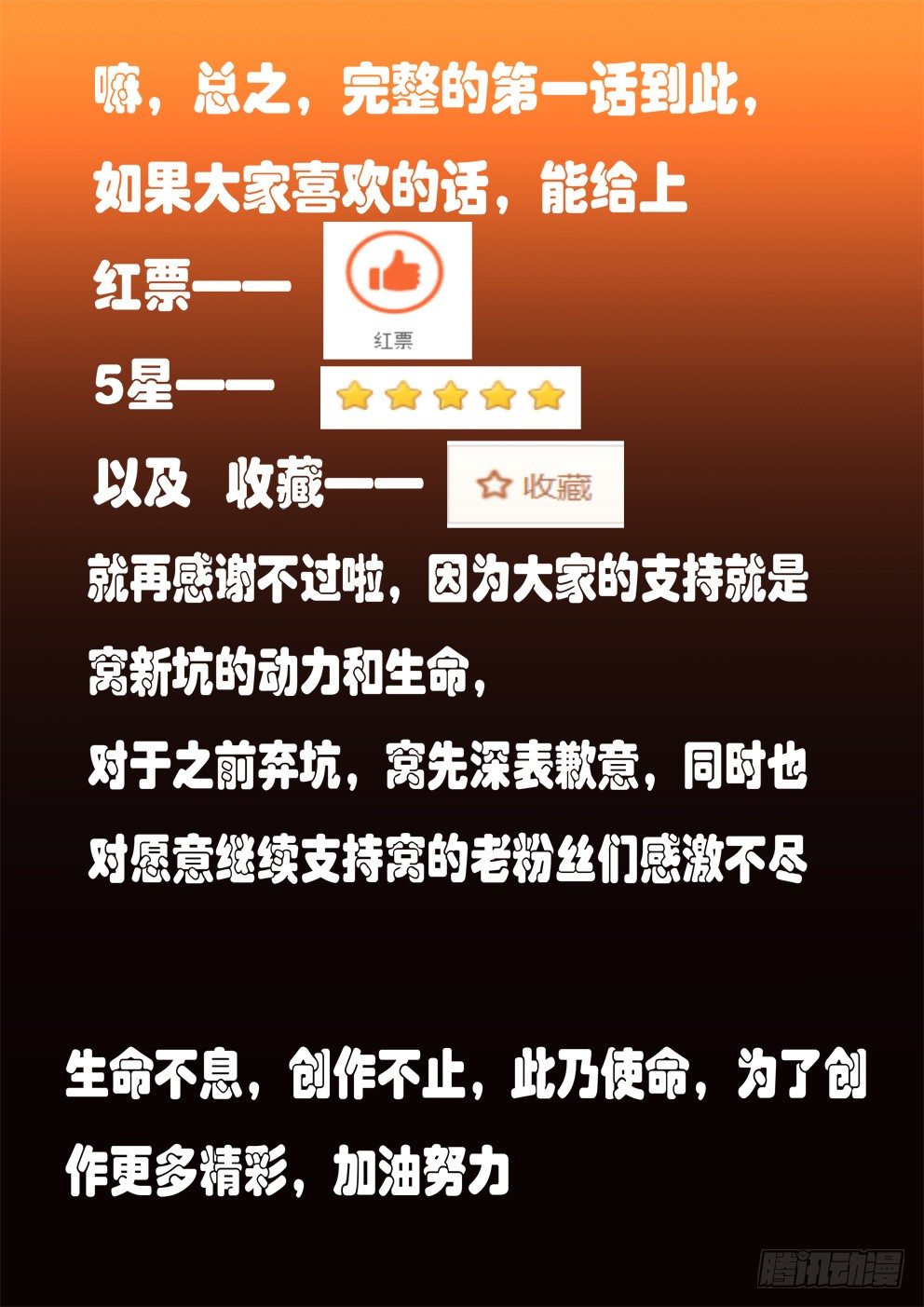 《闪耀的菲米》1-4 第11页
