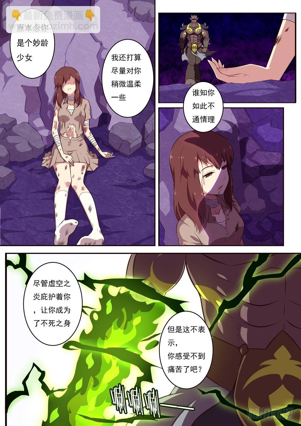 《闪耀的菲米》1-4 第5页