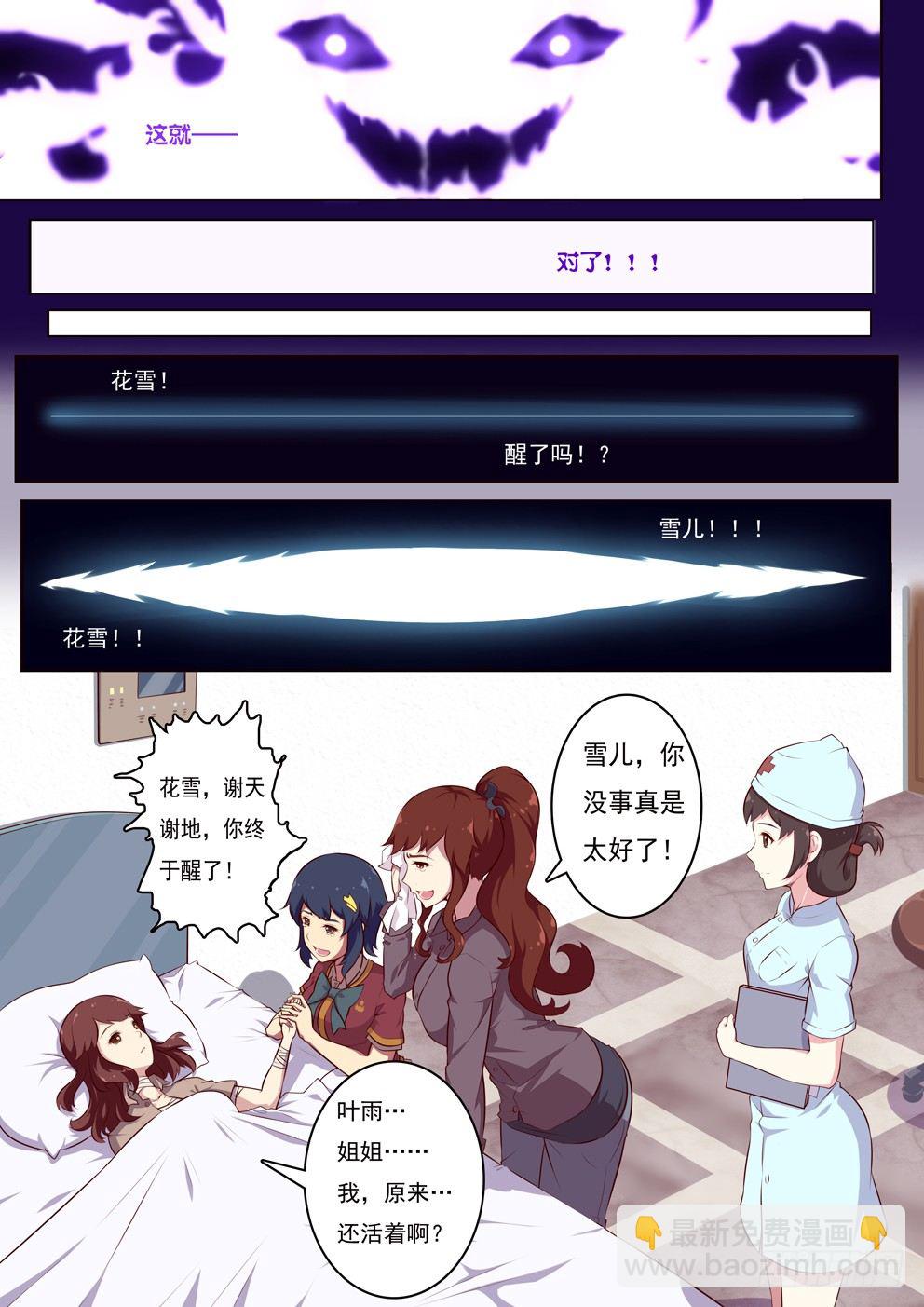 《闪耀的菲米》1-2 第2页