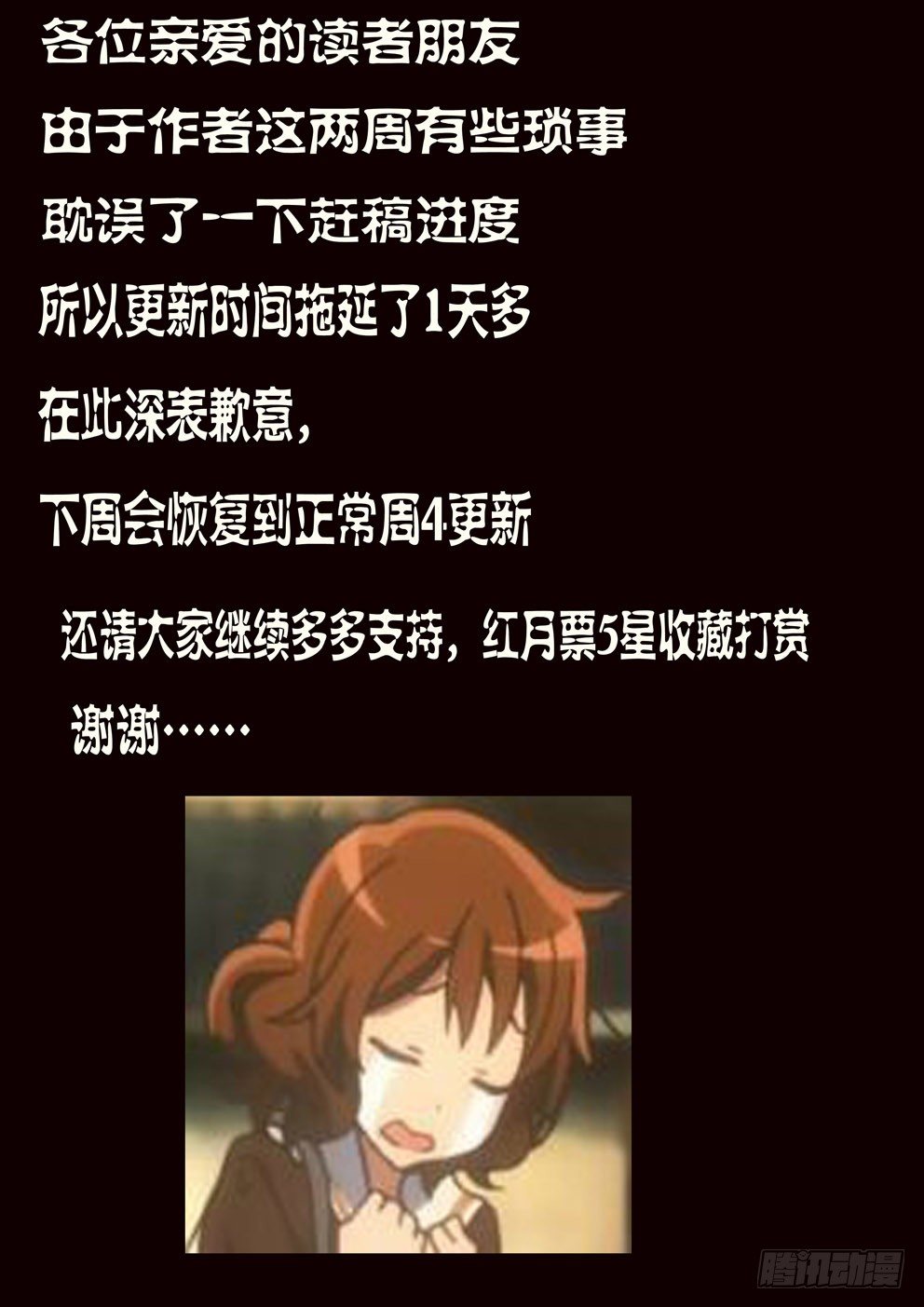 《闪耀的菲米》2-3 第11页