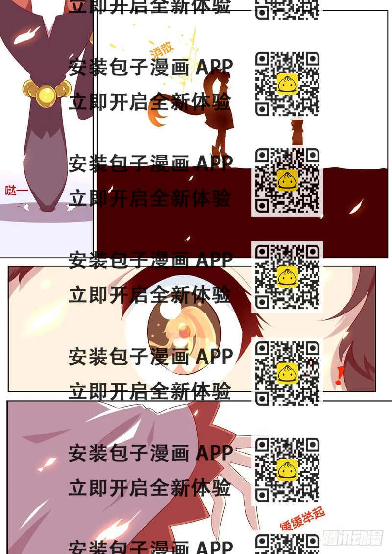 《闪耀的菲米》2-守护者（1） 第2页