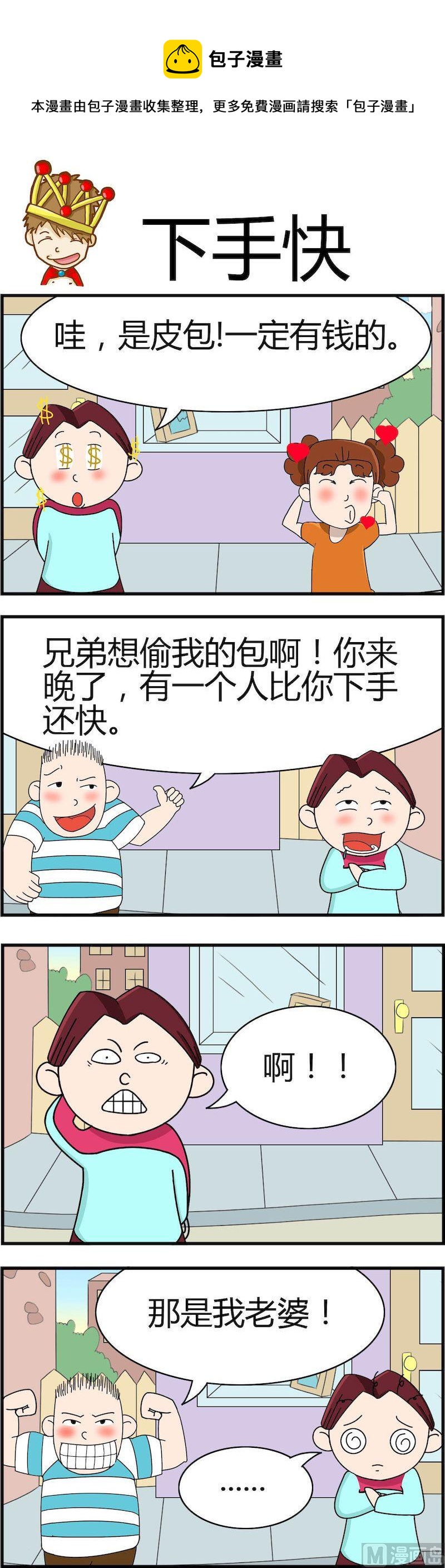 《小偷拼图第一部》03 第1页