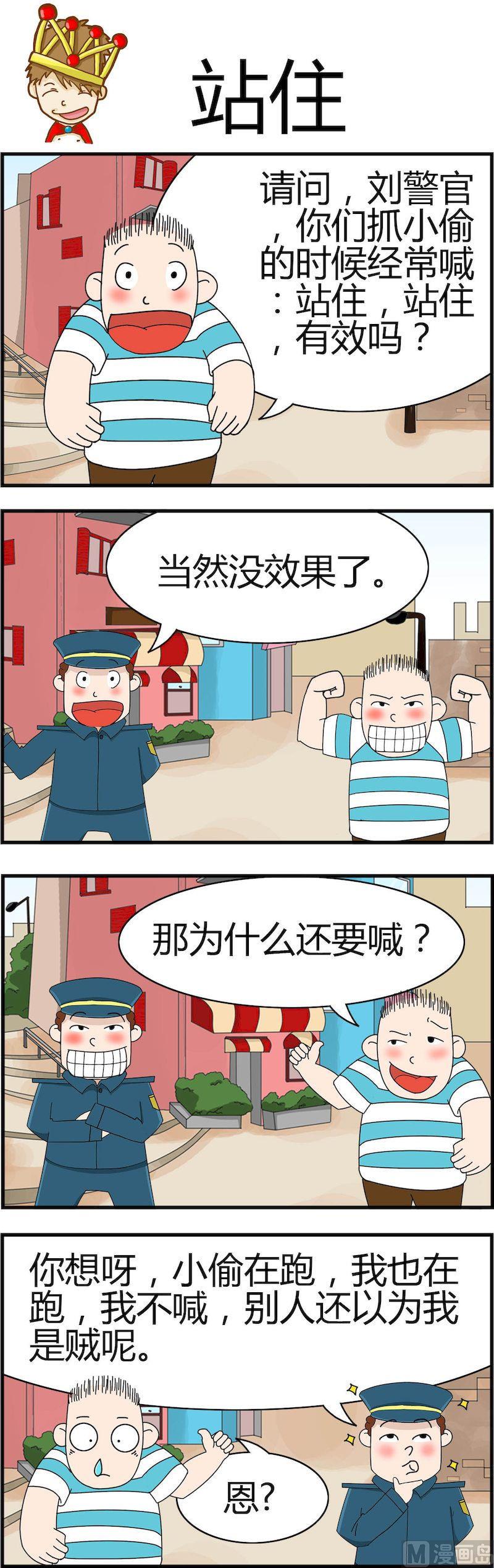 《小偷拼图第一部》01 第2页