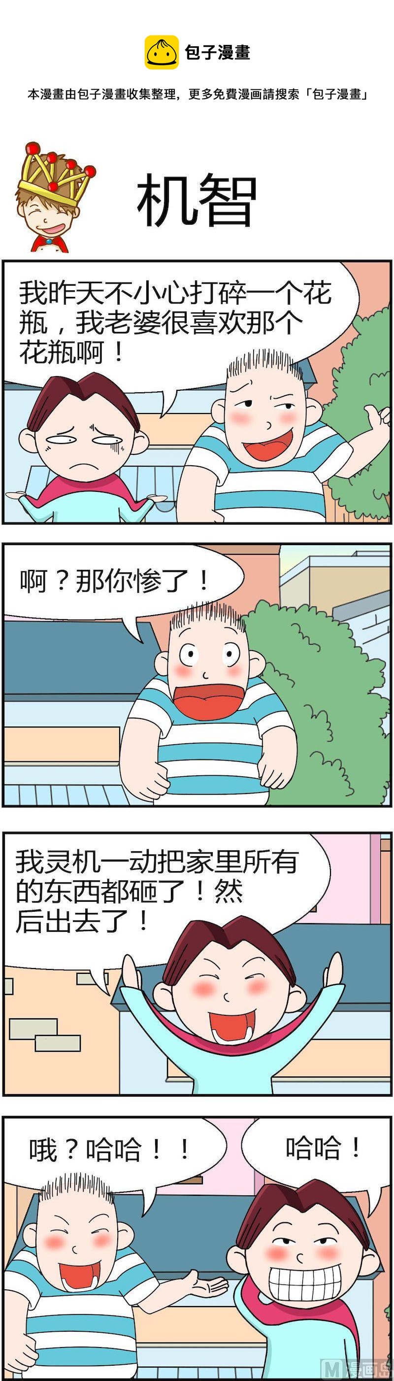 《小偷拼图第一部》06 第1页
