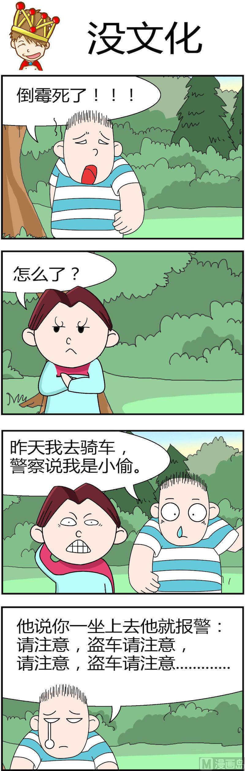 《小偷拼图第一部》06 第7页