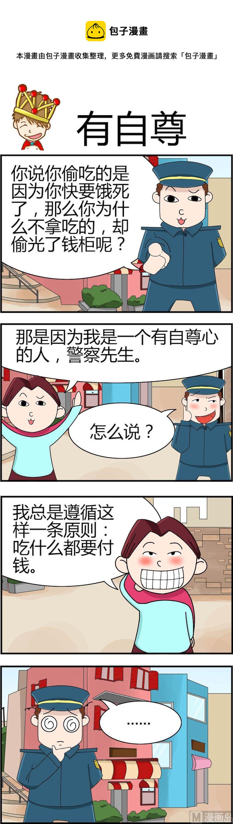 《小偷拼图第一部》05 第1页