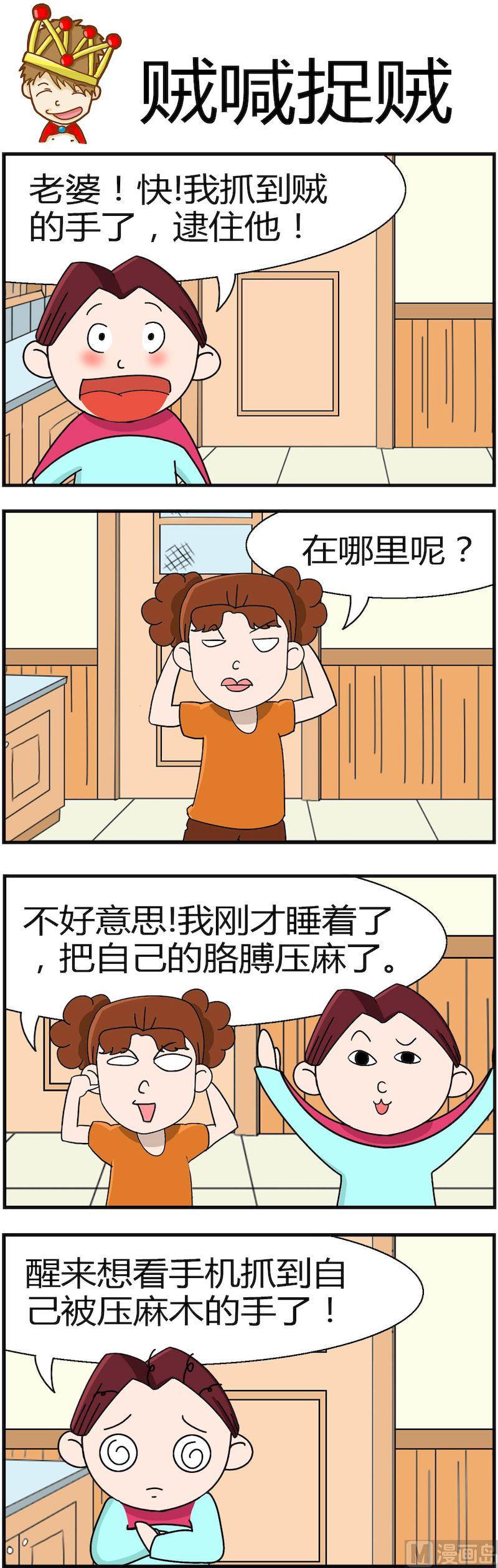 《小偷拼图第一部》05 第7页