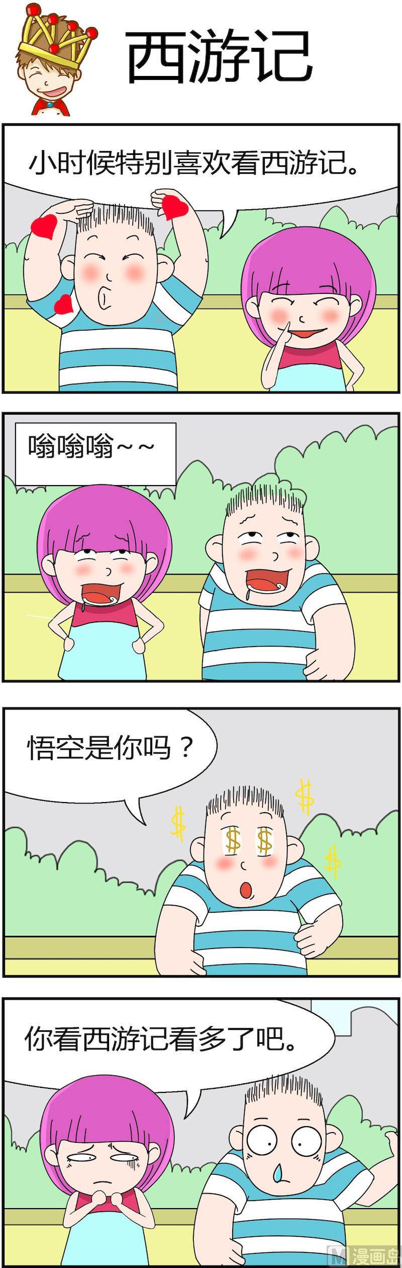 《小偷拼图第一部》07 第3页