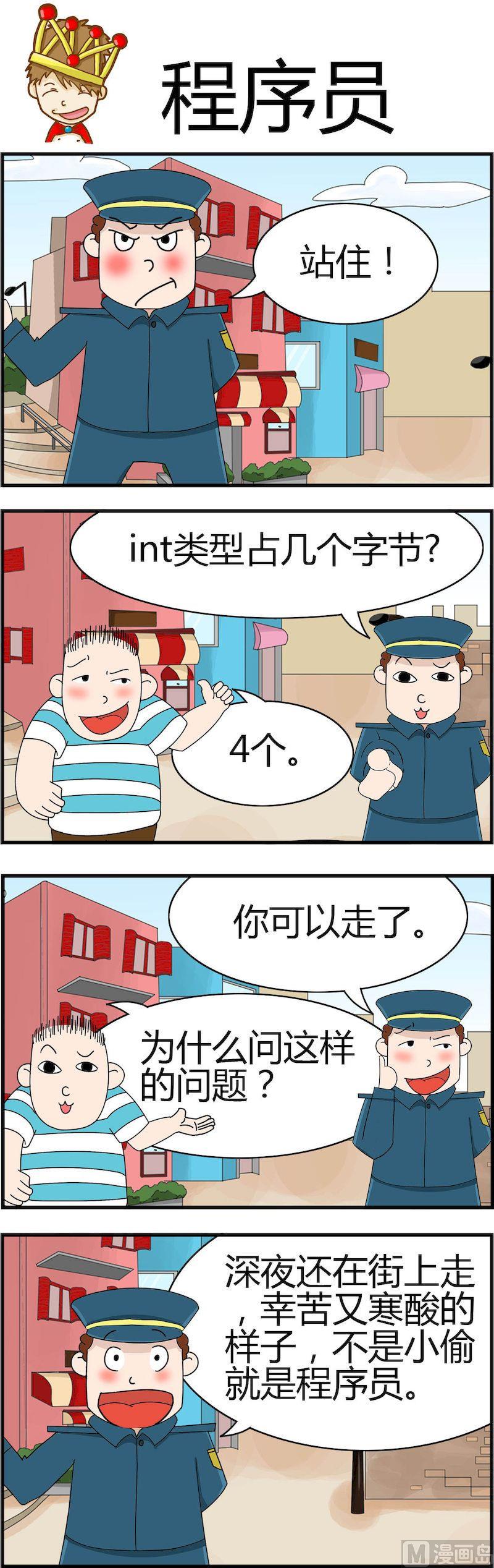 《小偷拼图第一部》03 第4页