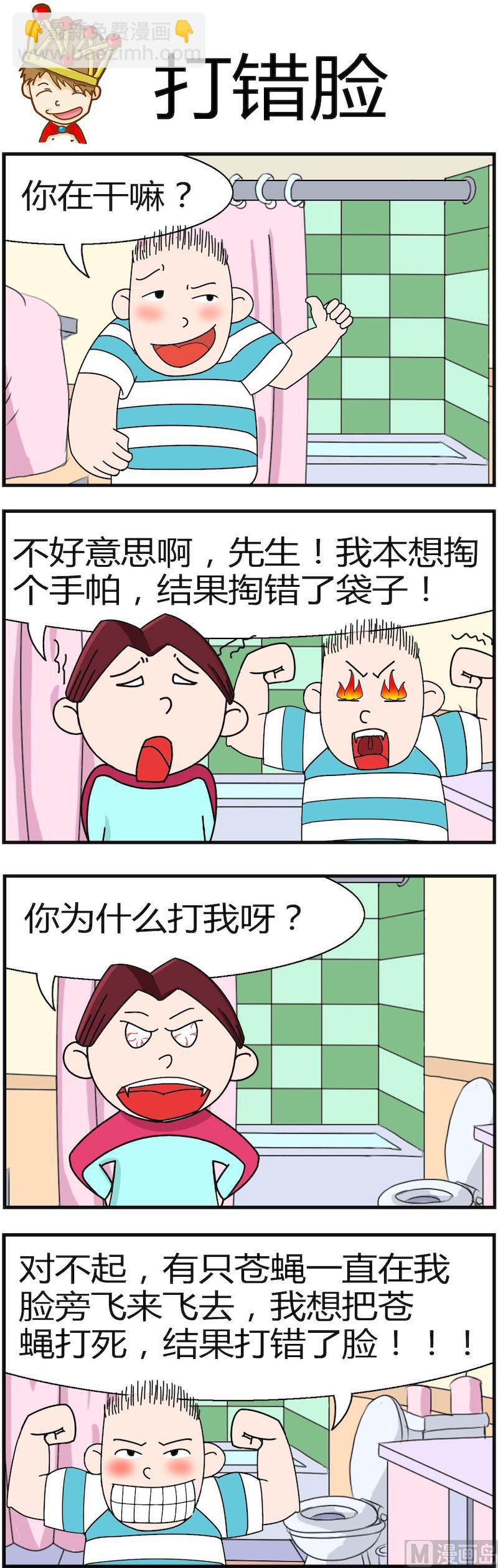 《小偷拼图第一部》06 第6页
