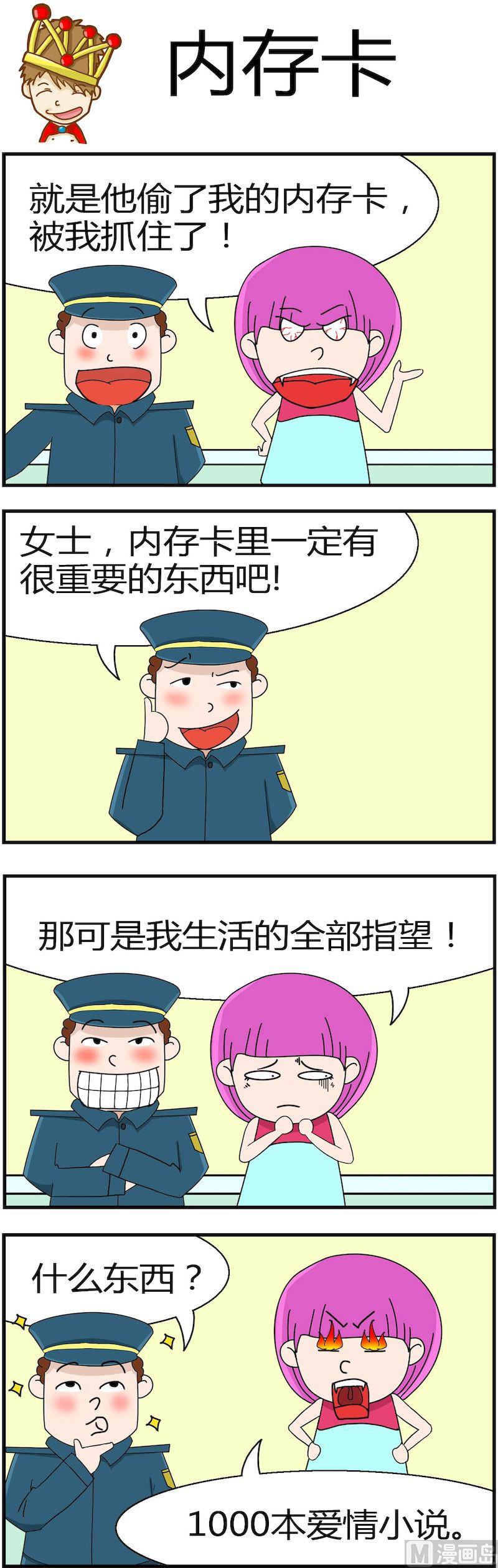 《小偷拼图第一部》07 第6页