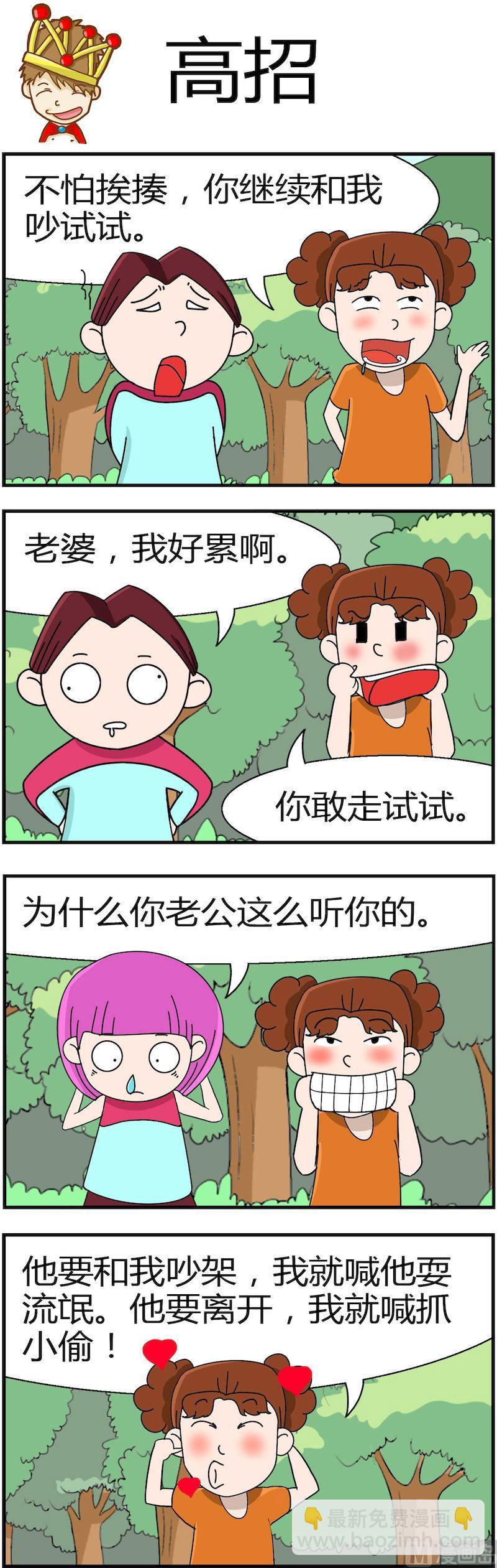 《小偷拼图第一部》07 第7页