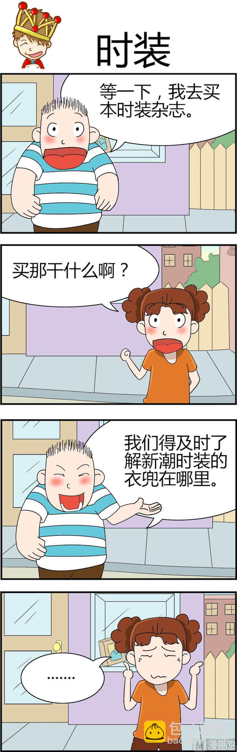 《小偷拼图第一部》05 第3页
