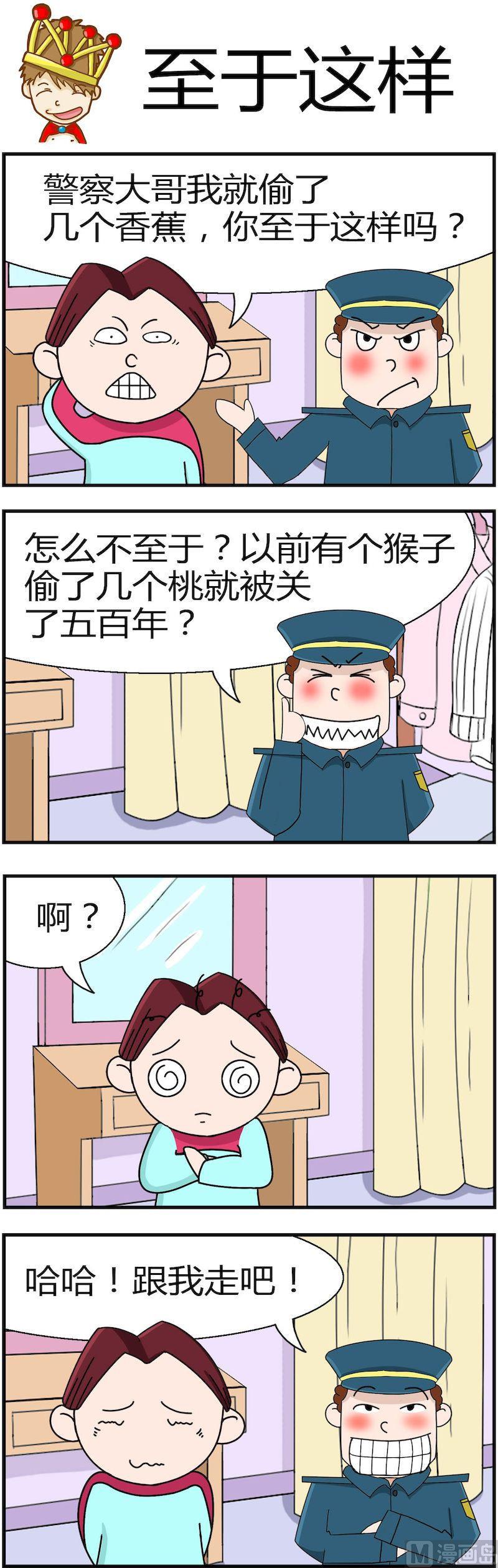 《小偷拼图第一部》05 第6页
