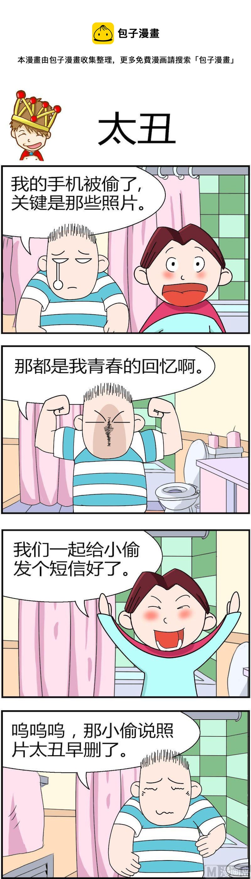 《小偷拼图第一部》09 第1页