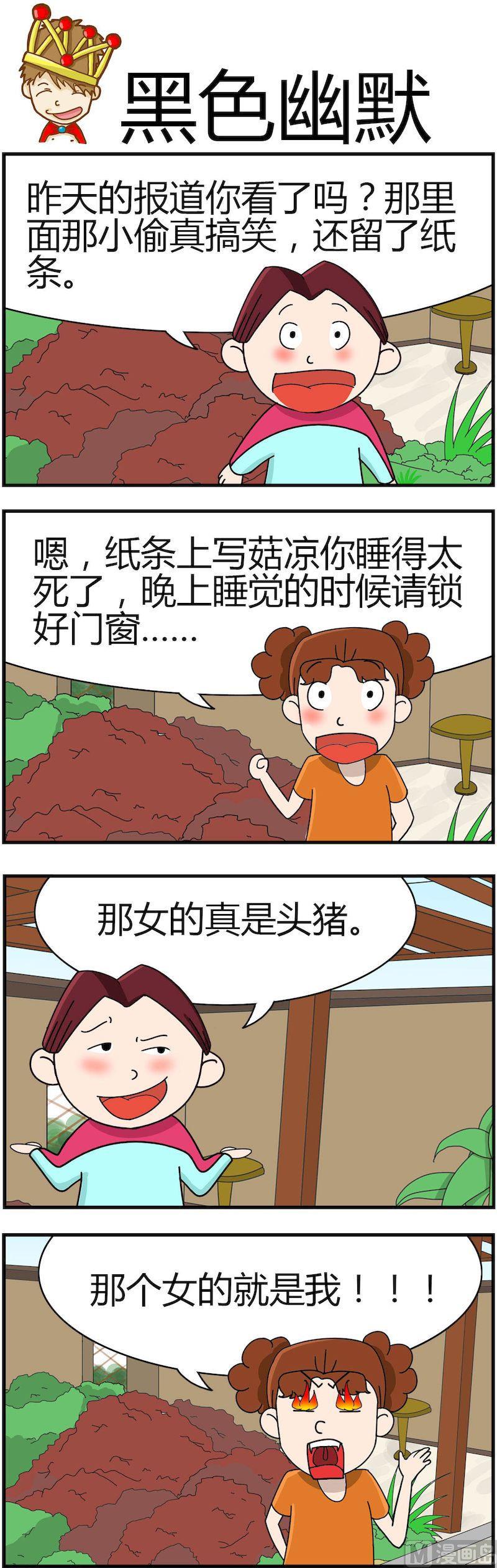 《小偷拼图第一部》10 第7页