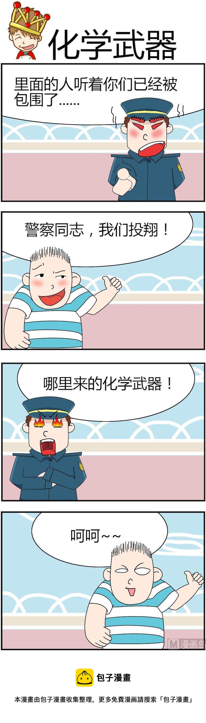 《小偷拼图第一部》10 第8页