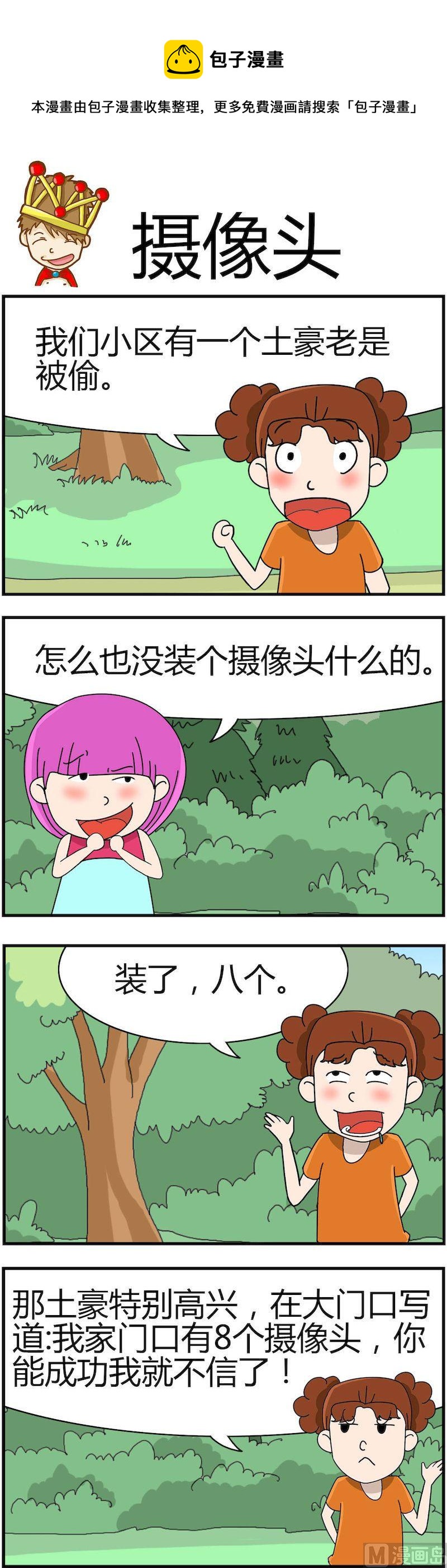 《小偷拼图第一部》11 第1页